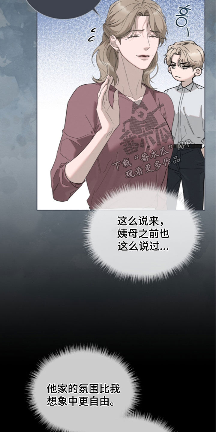 无色的恋人漫画,第54章：心痛1图