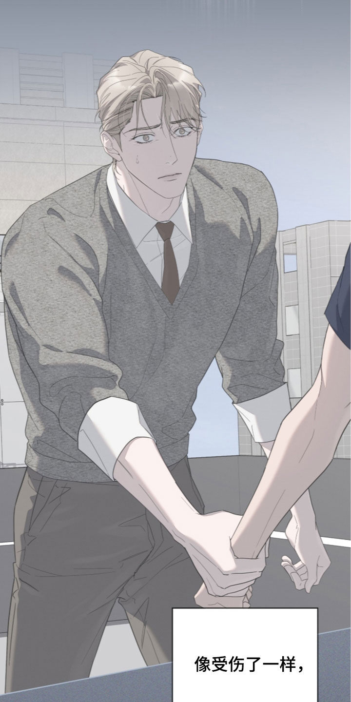 无色的恋人漫画,第53章：孽缘4图