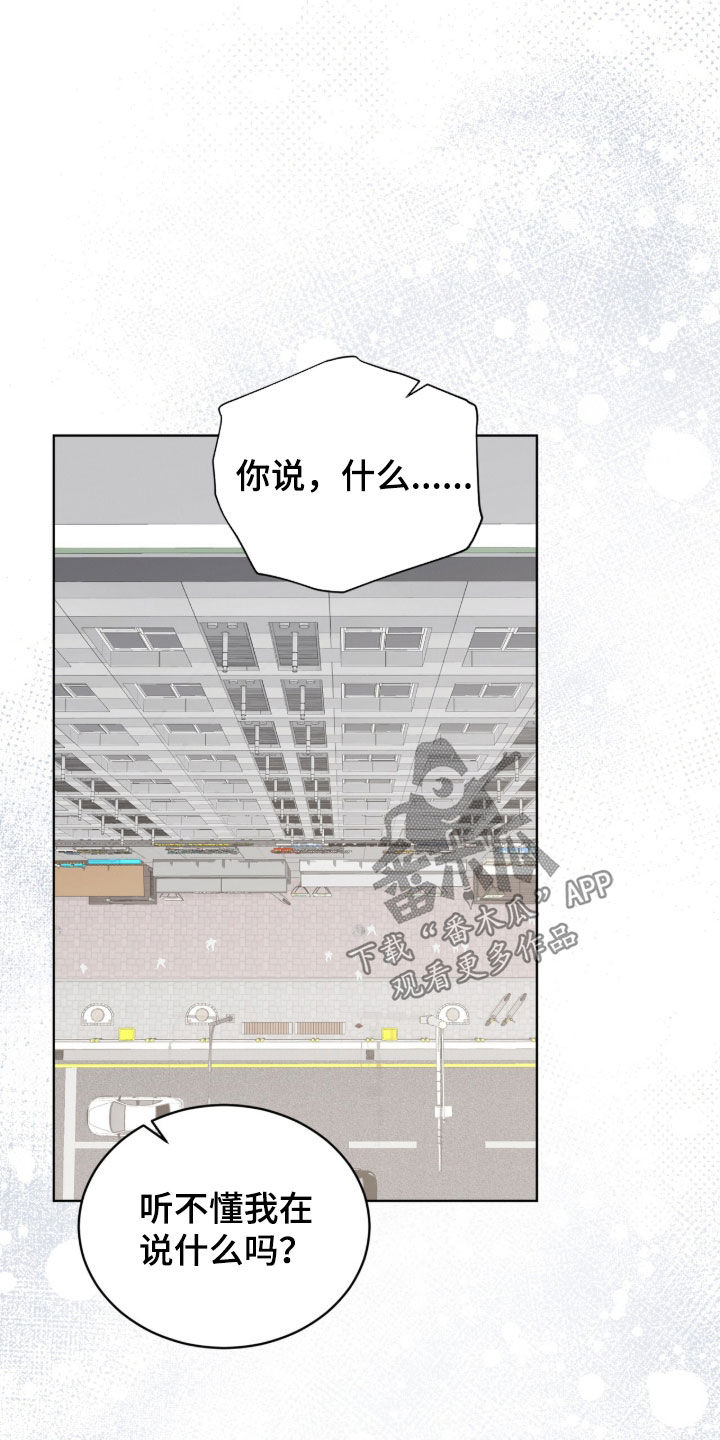 无色的恋人漫画,第51章：我们分手吧1图