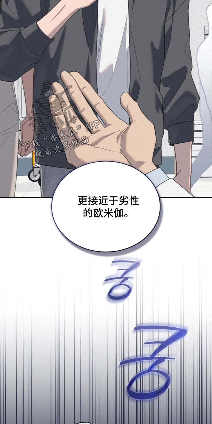 无色的恋人漫画,第56章：怀孕状态3图
