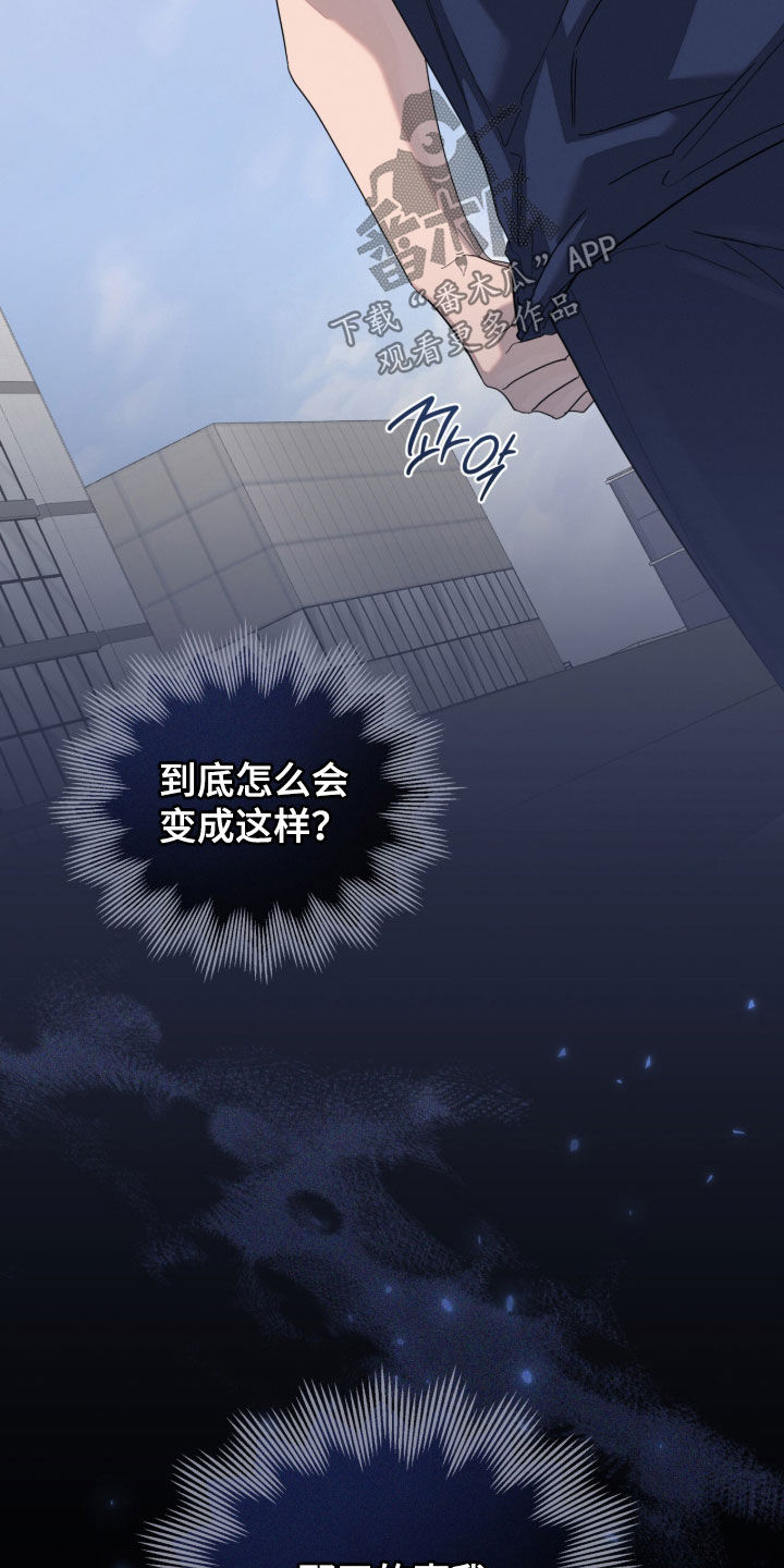 无色的恋人漫画,第51章：我们分手吧4图
