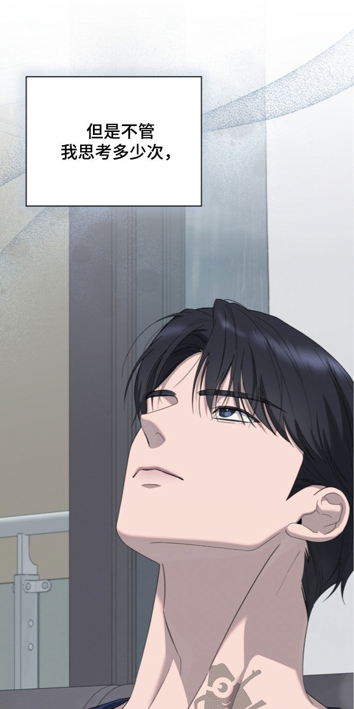 无色的恋人漫画,第53章：孽缘2图
