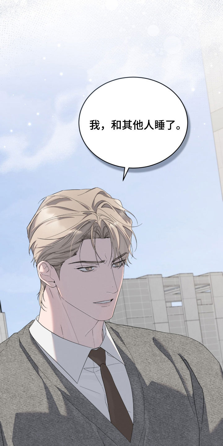 无色的恋人漫画,第51章：我们分手吧2图