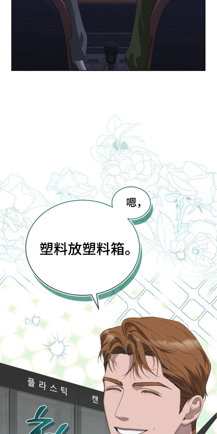 无色的恋人漫画,第56章：怀孕状态4图