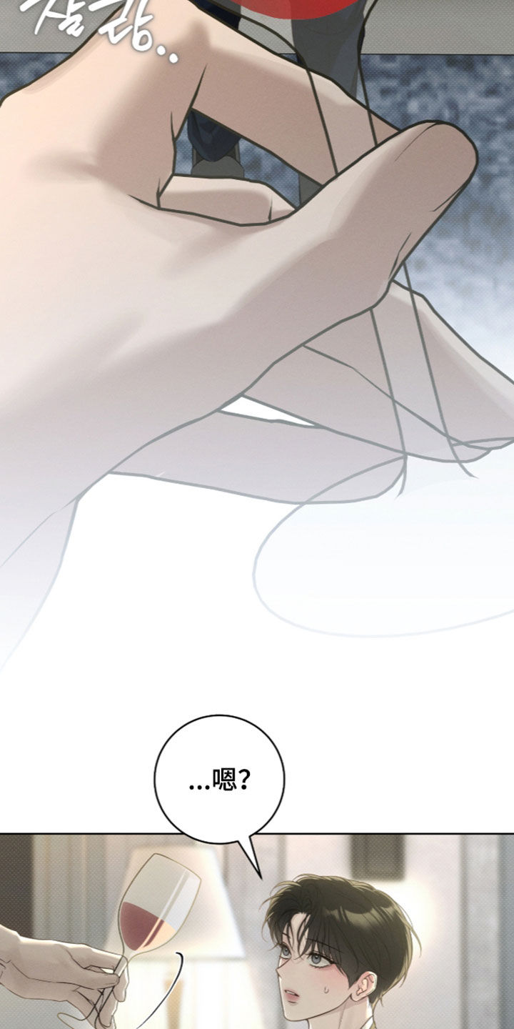 冬夜回响漫画,第42章：不能吓到你2图
