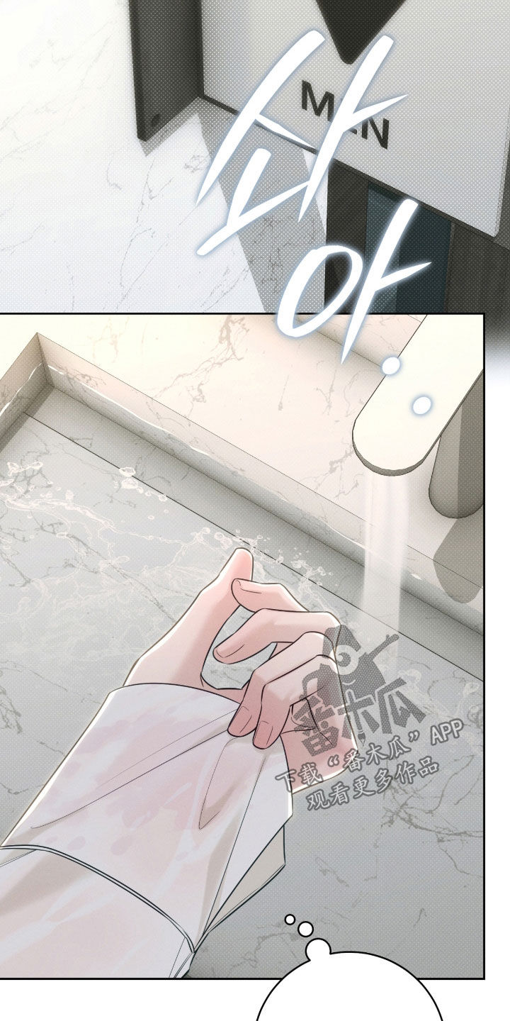 冬夜回响漫画,第41章：宴会5图
