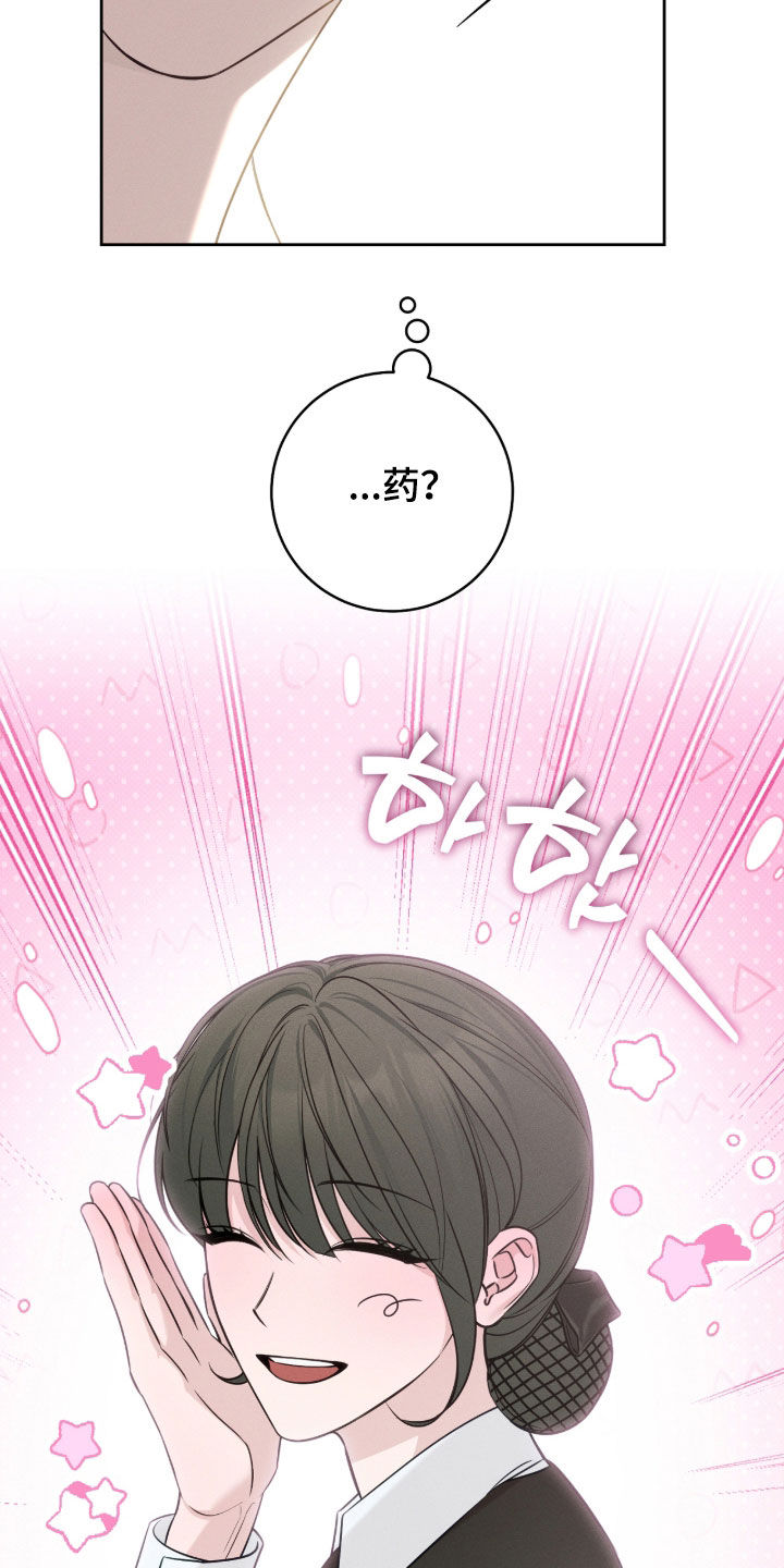 冬夜回响漫画,第41章：宴会4图