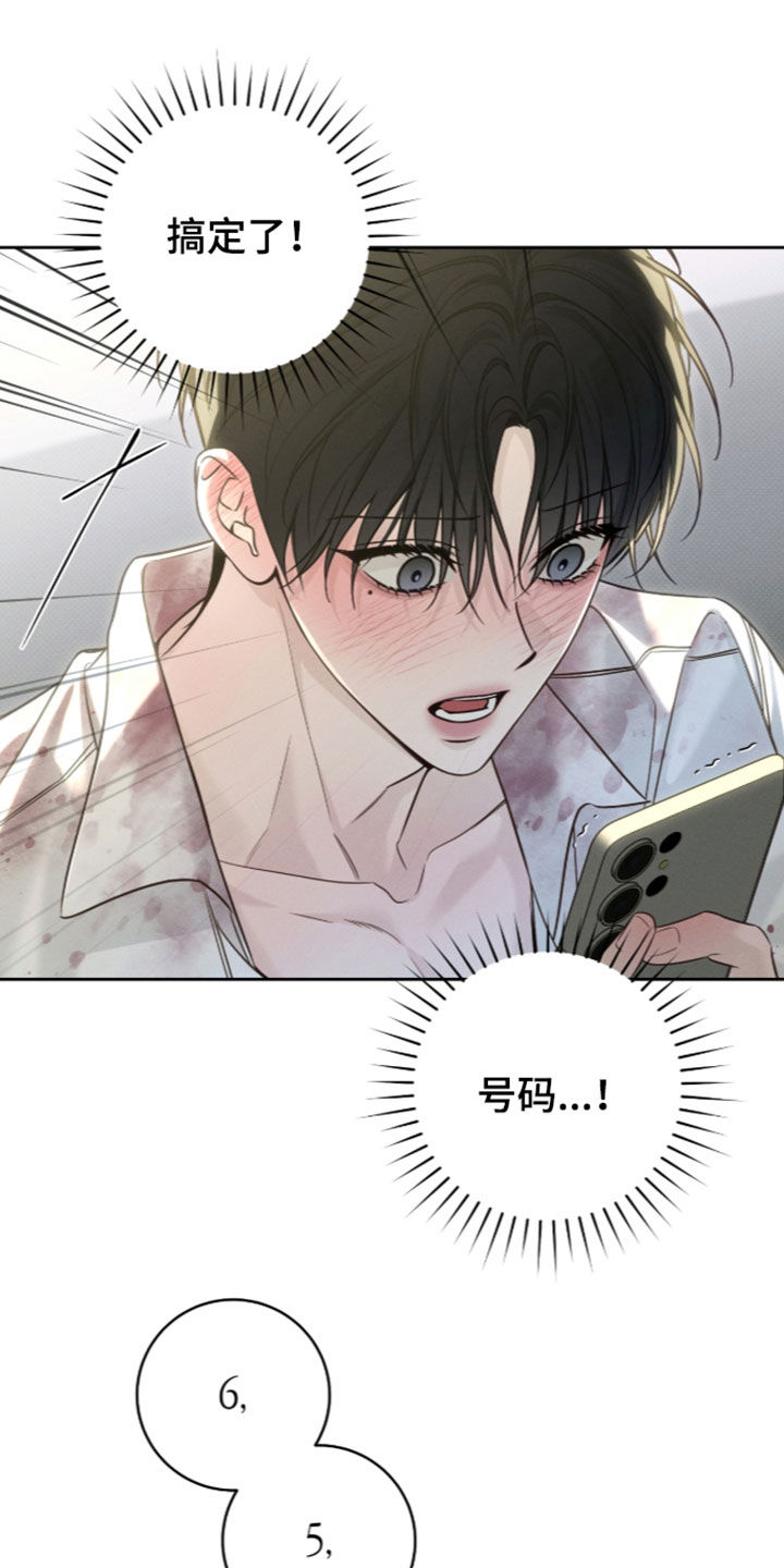 冬夜回响漫画,第43章：搞定了5图