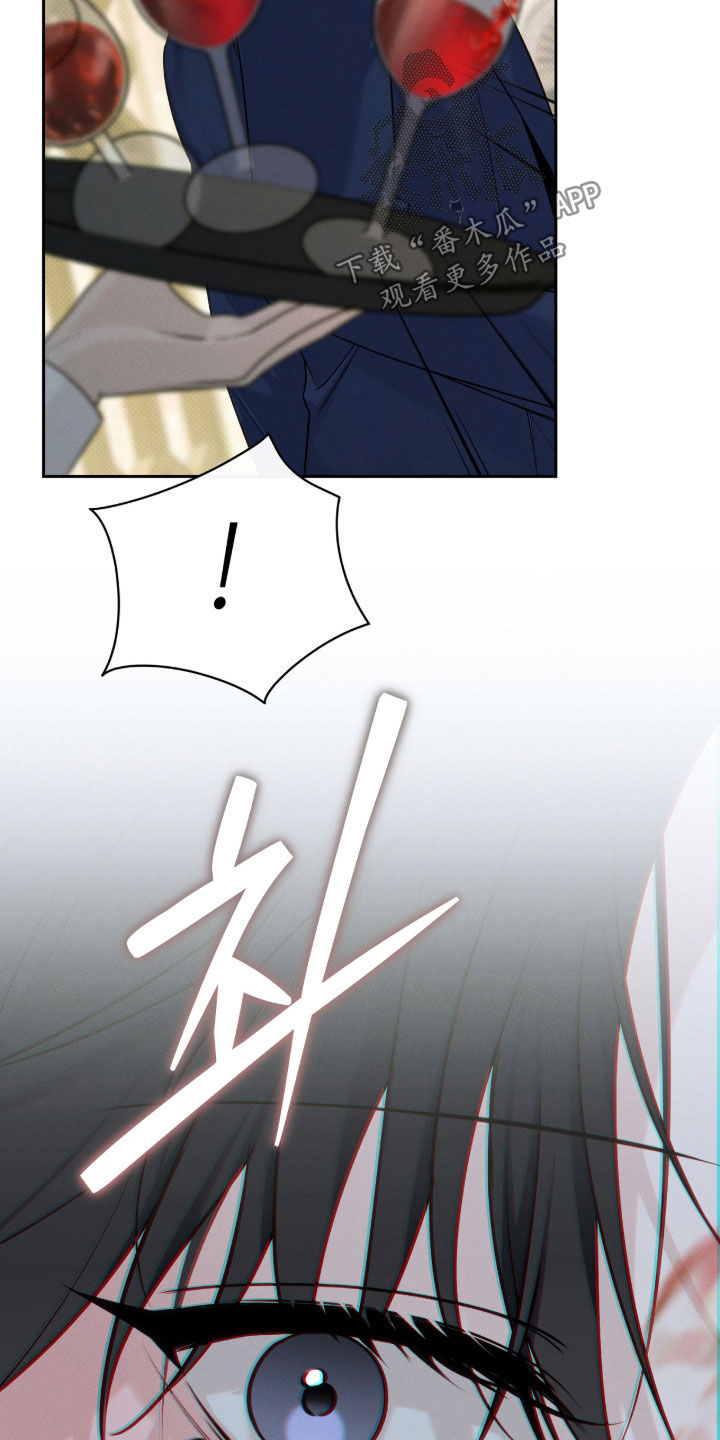 冬夜回响漫画,第41章：宴会1图