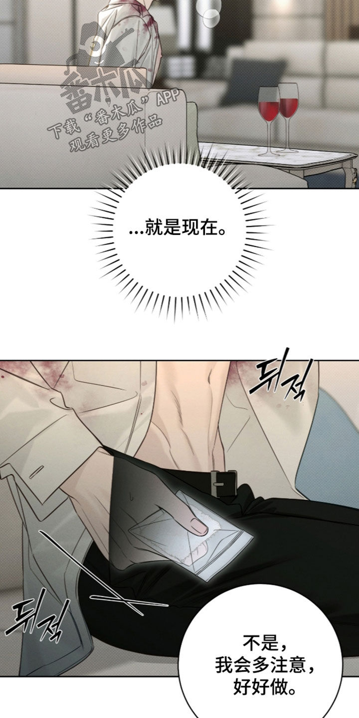 冬夜回响漫画,第43章：搞定了5图