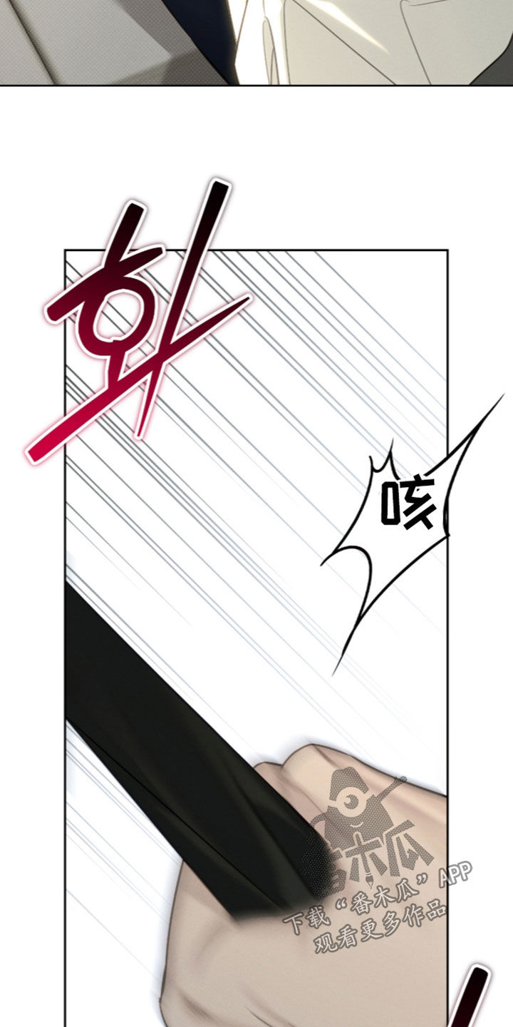 冬夜回响漫画,第42章：不能吓到你2图
