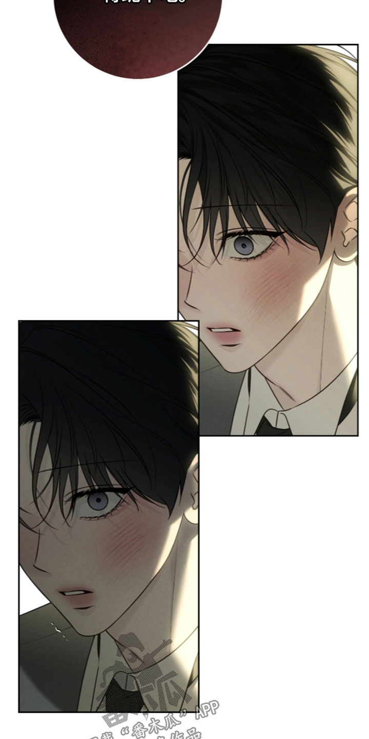 冬夜回响漫画,第42章：不能吓到你4图