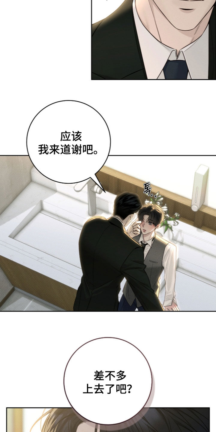 冬夜回响漫画,第42章：不能吓到你4图