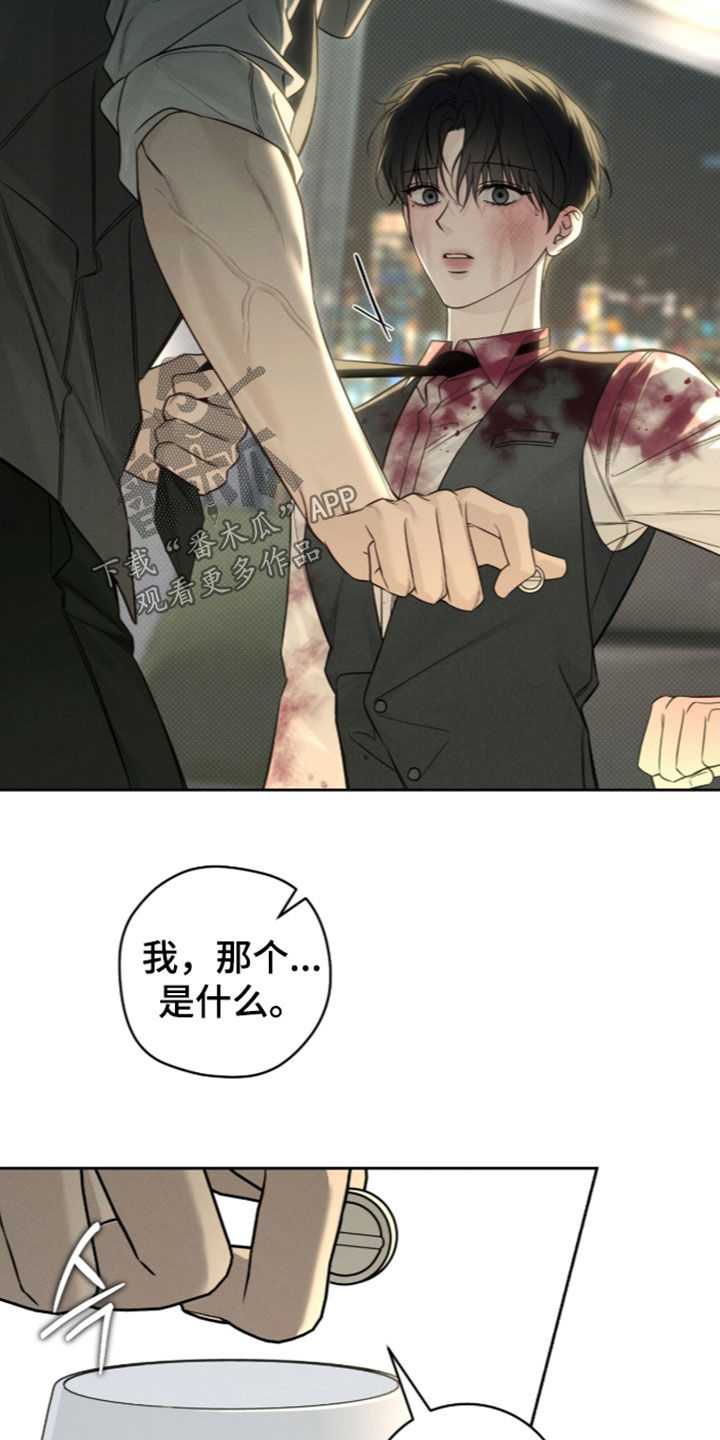冬夜回响漫画,第42章：不能吓到你5图