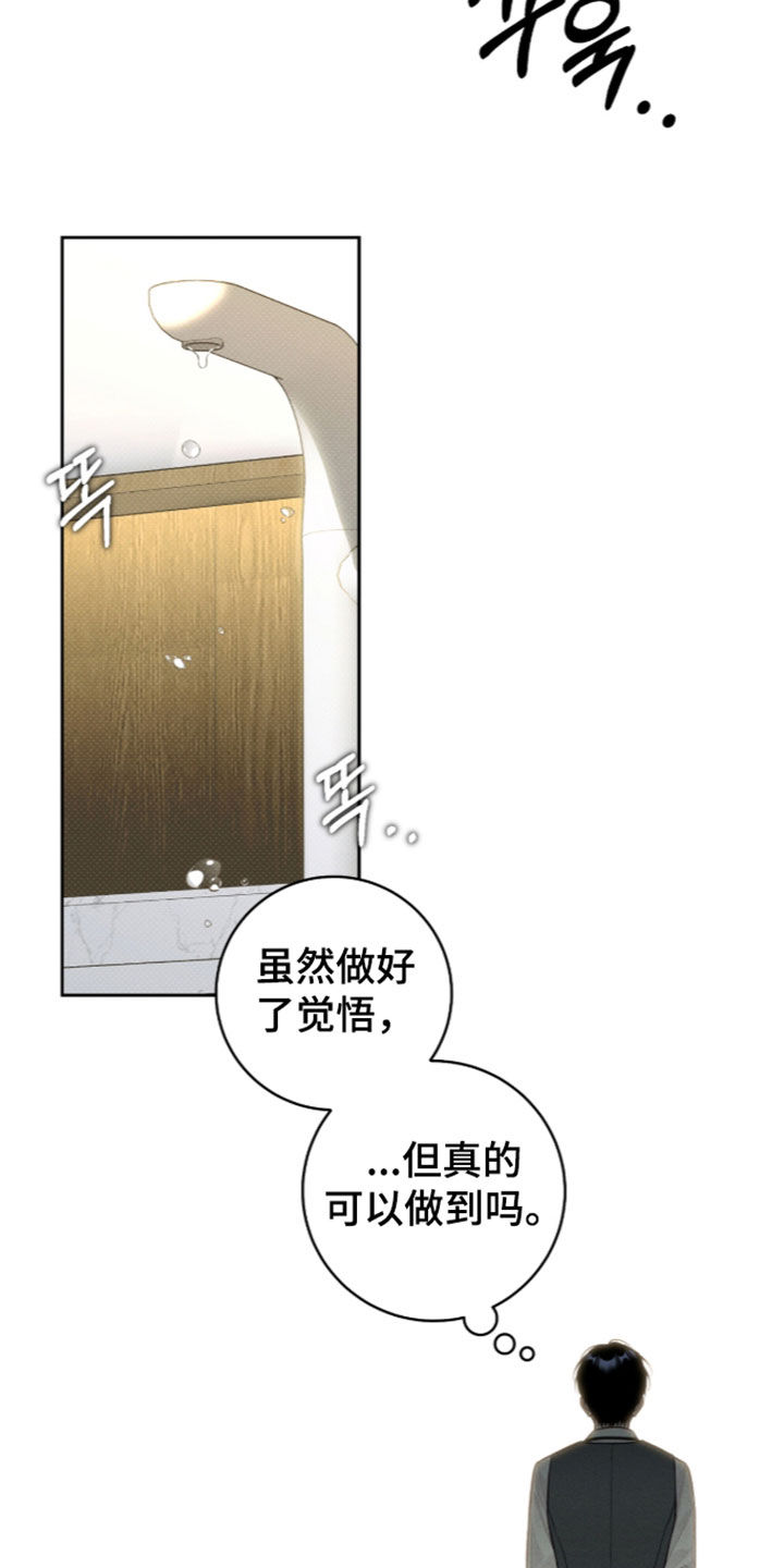 冬夜回响漫画,第42章：不能吓到你1图