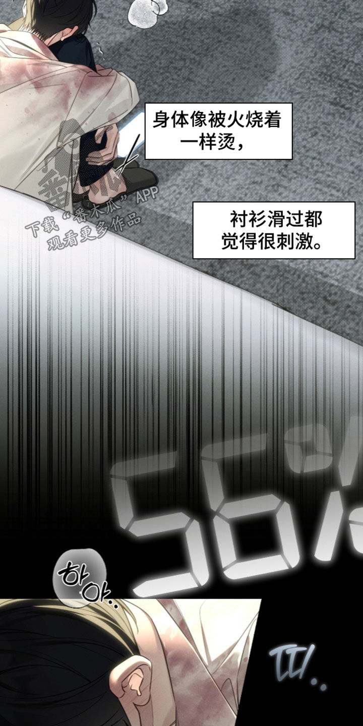 冬夜回响漫画,第43章：搞定了1图