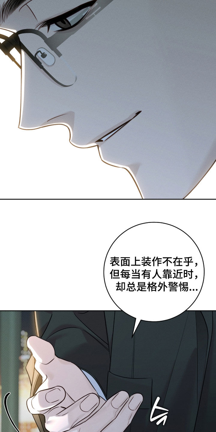 冬夜回响漫画,第40章：责任感2图