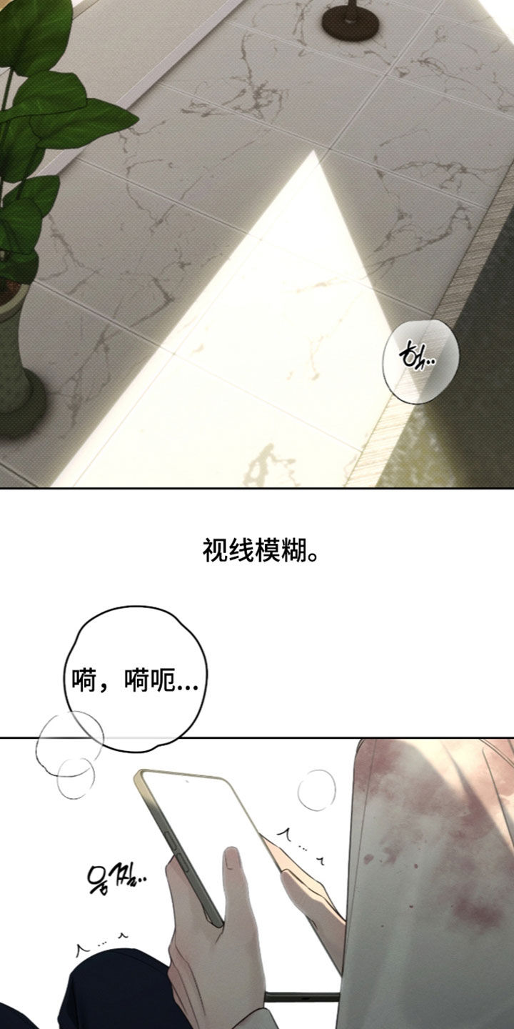 冬夜回响漫画,第43章：搞定了1图