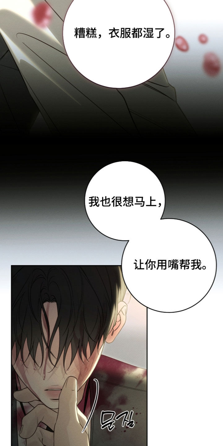 冬夜回响漫画,第42章：不能吓到你3图