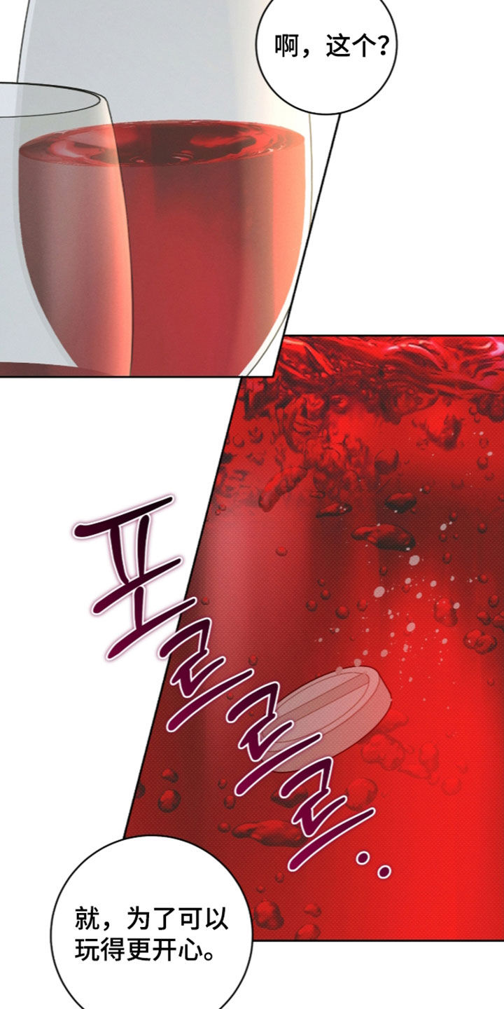 冬夜回响漫画,第42章：不能吓到你1图