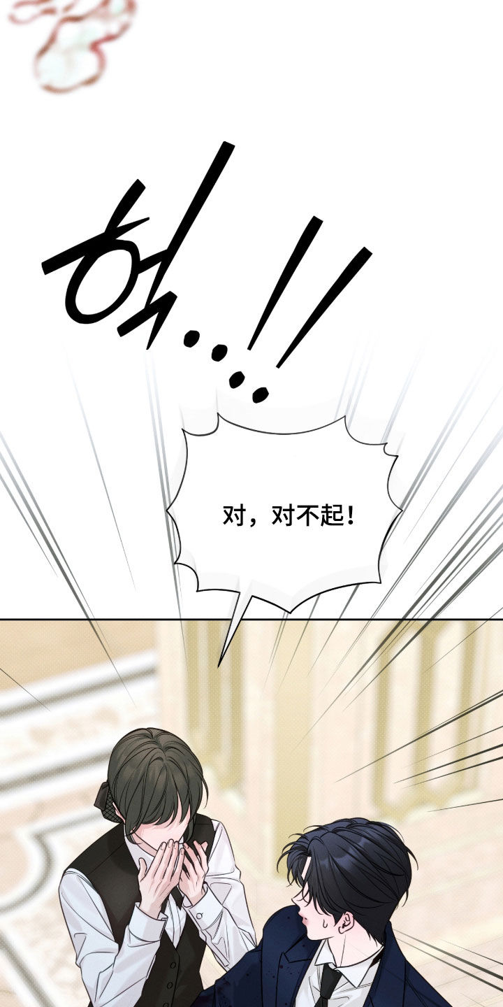 冬夜回响漫画,第41章：宴会3图