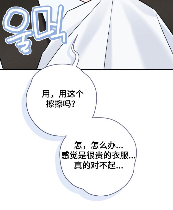 冬夜回响漫画,第41章：宴会1图