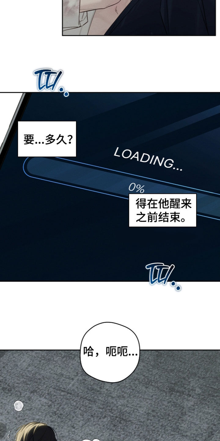 冬夜回响漫画,第43章：搞定了5图