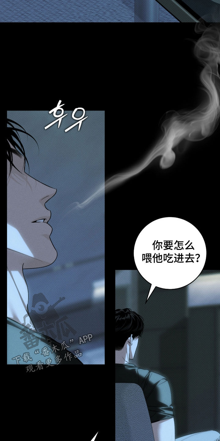 冬夜回响漫画,第40章：责任感1图