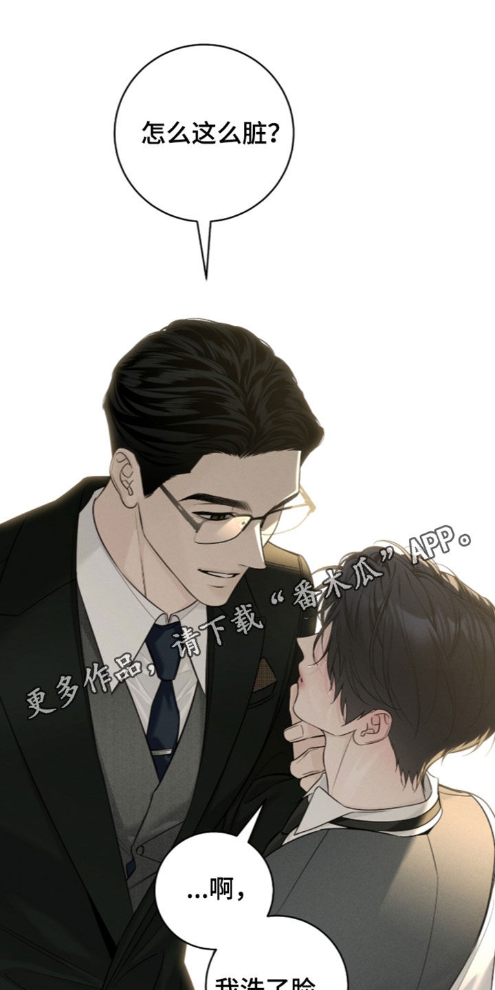 冬夜回响漫画,第42章：不能吓到你1图