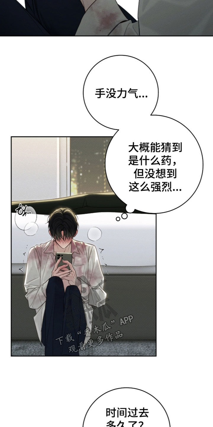 冬夜回响漫画,第43章：搞定了2图
