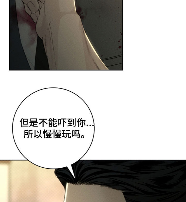 冬夜回响漫画,第42章：不能吓到你4图