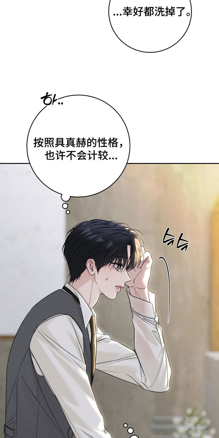 冬夜回响漫画,第41章：宴会1图