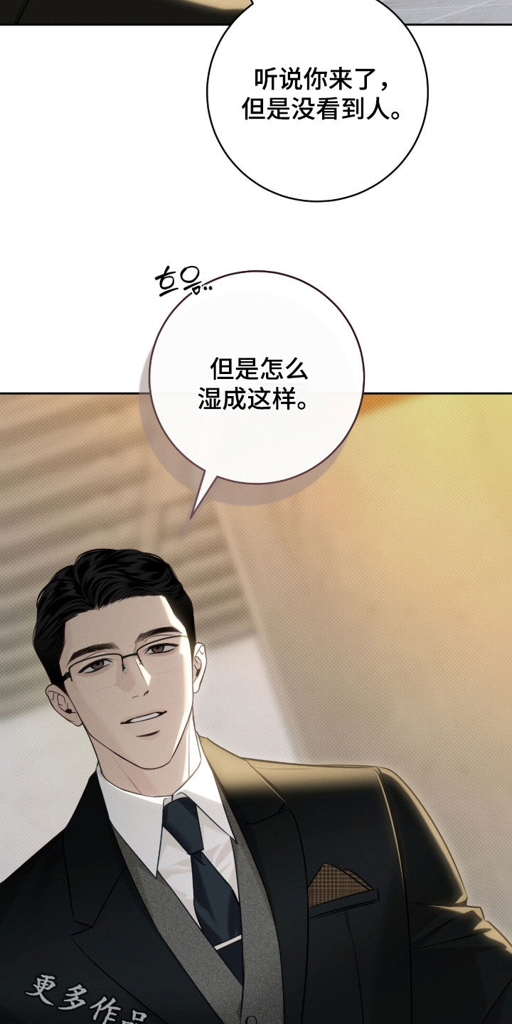 冬夜回响漫画,第41章：宴会2图