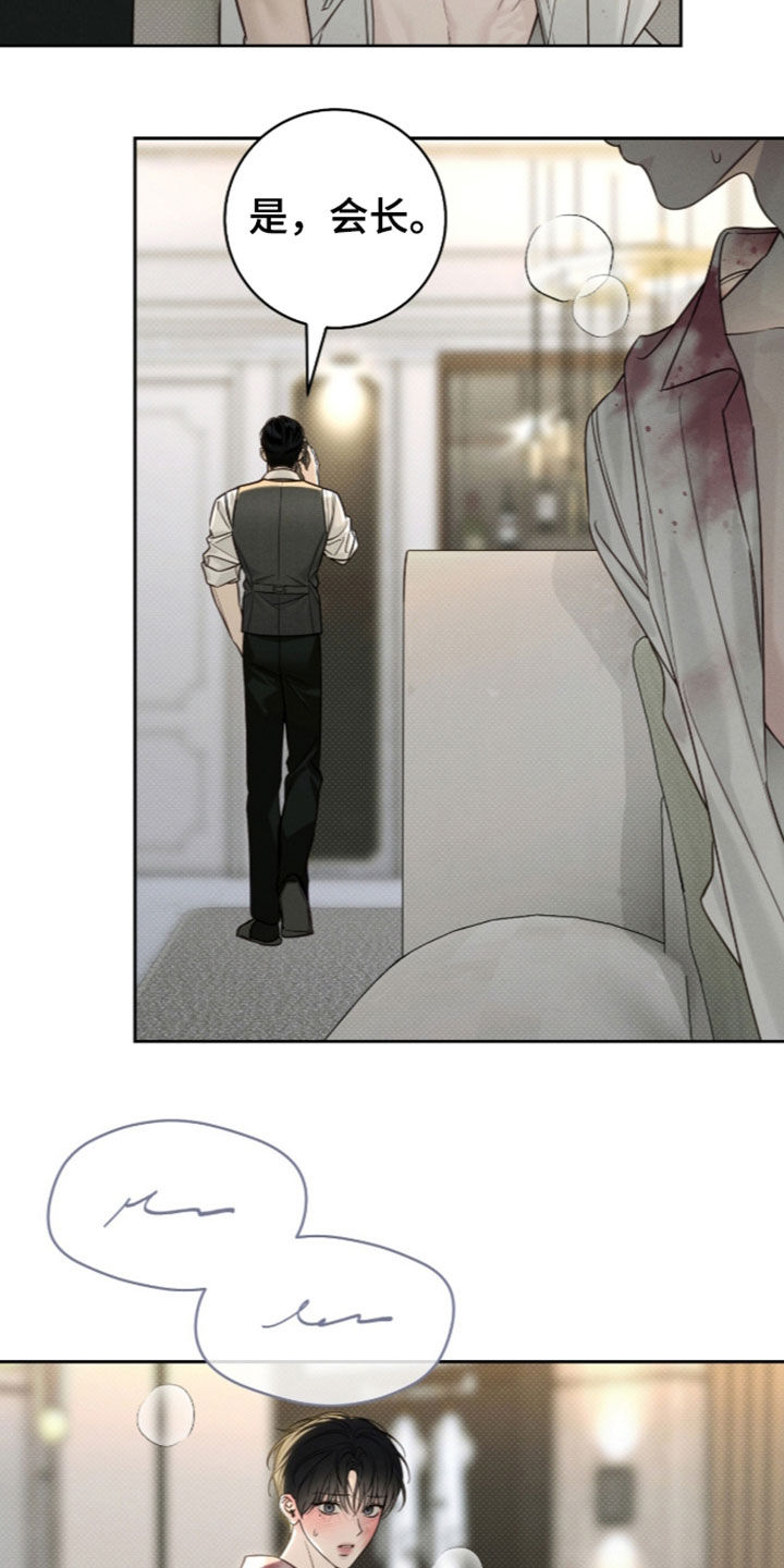 冬夜回响漫画,第43章：搞定了4图