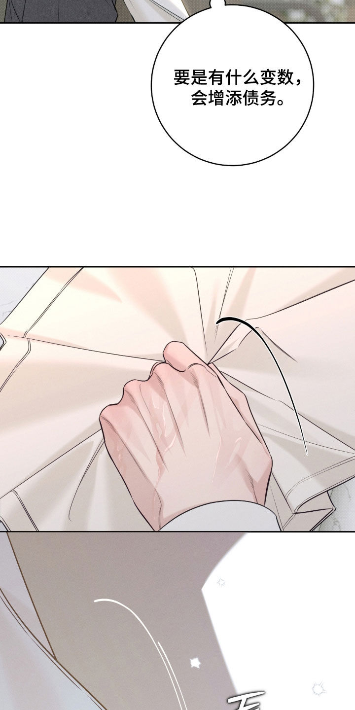 冬夜回响漫画,第41章：宴会2图