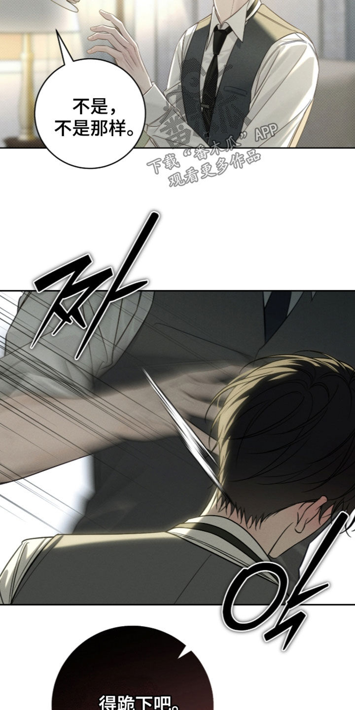 冬夜回响漫画,第42章：不能吓到你3图