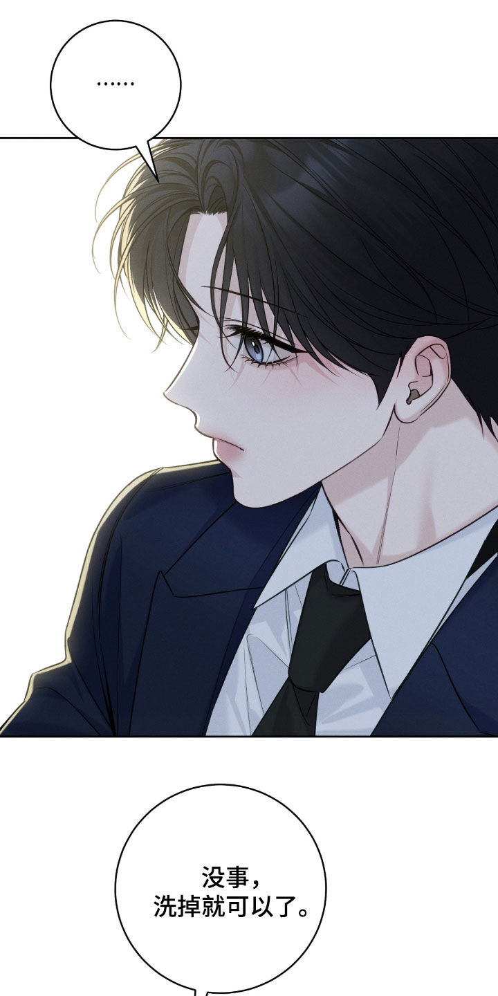 冬夜回响漫画,第41章：宴会2图