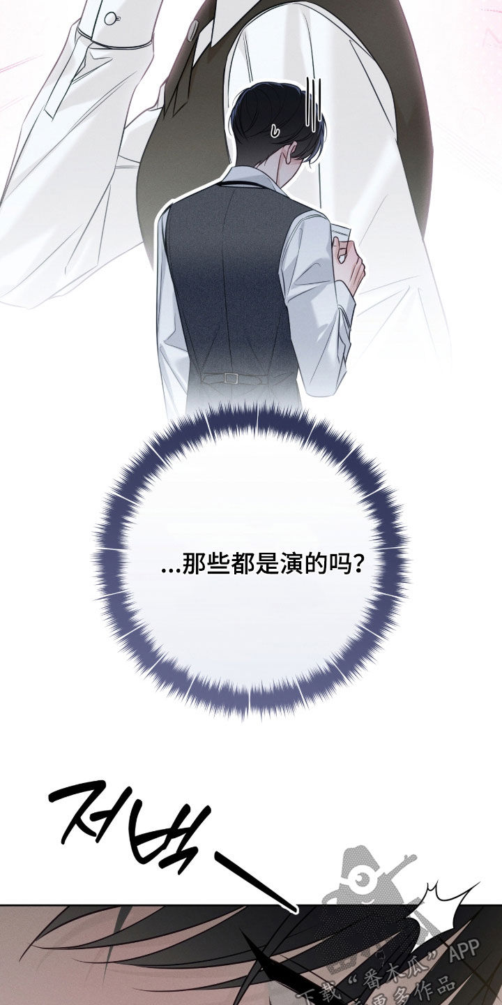 冬夜回响漫画,第41章：宴会5图