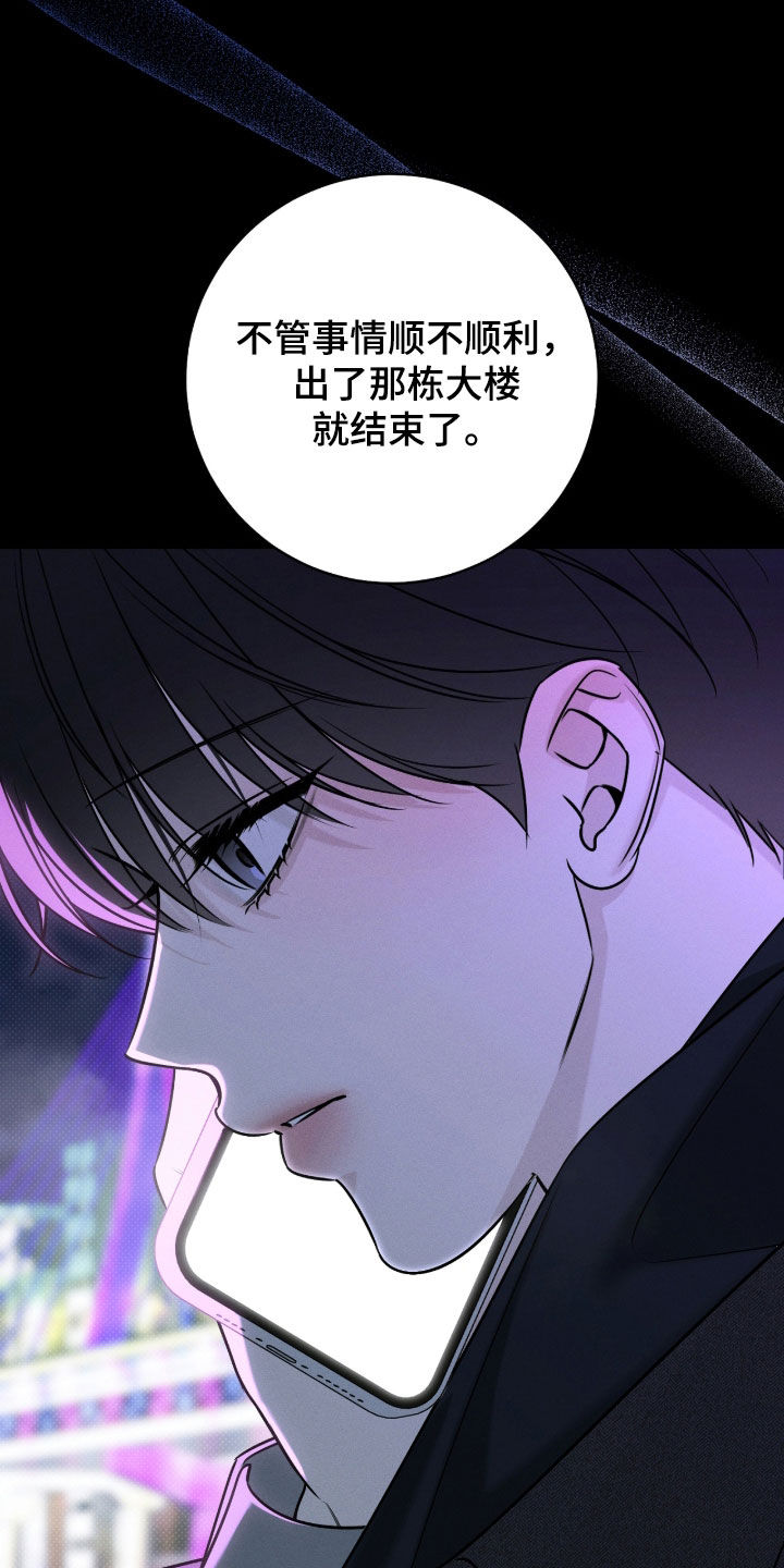 冬夜回响漫画,第40章：责任感4图