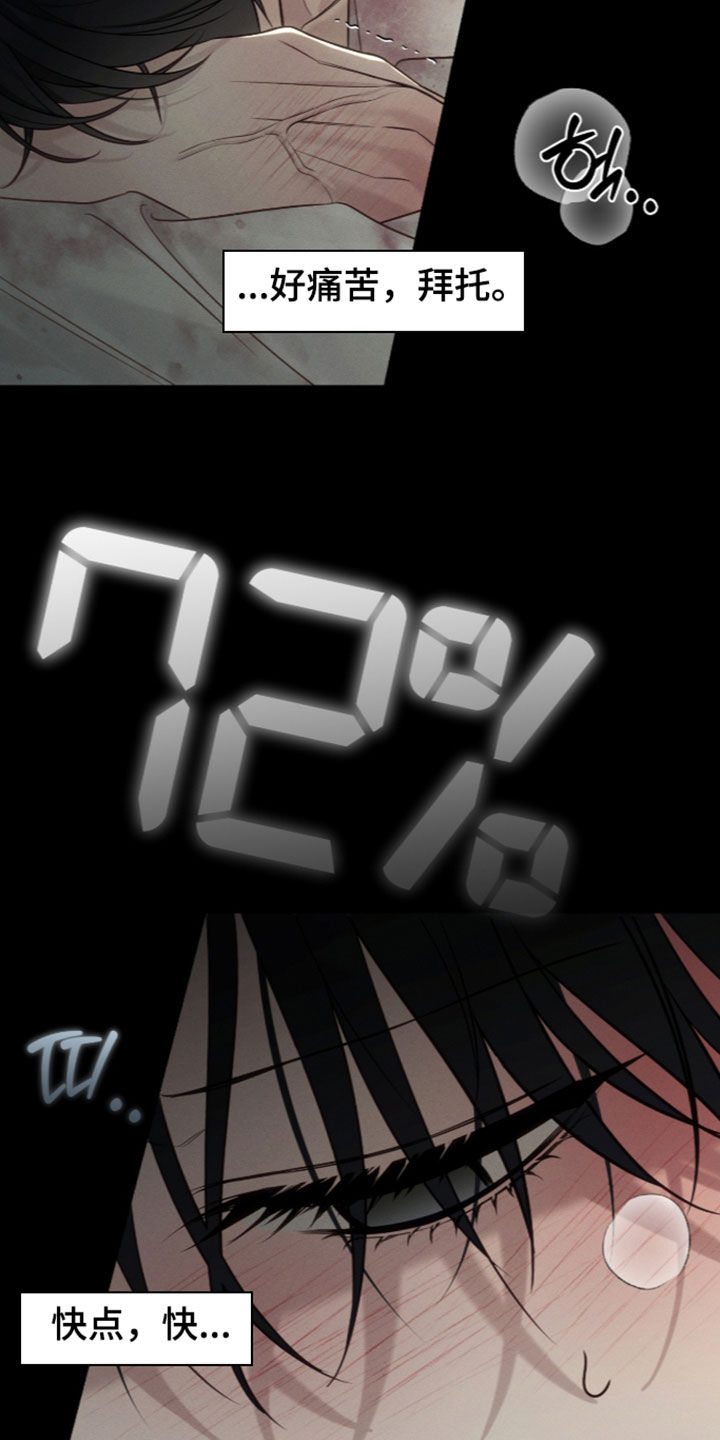 冬夜回响漫画,第43章：搞定了2图