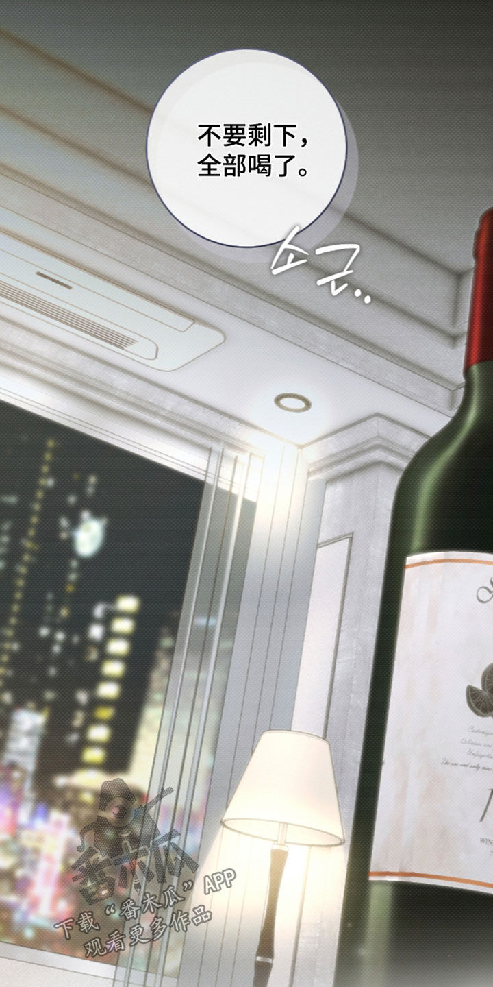 冬夜回响漫画,第43章：搞定了4图
