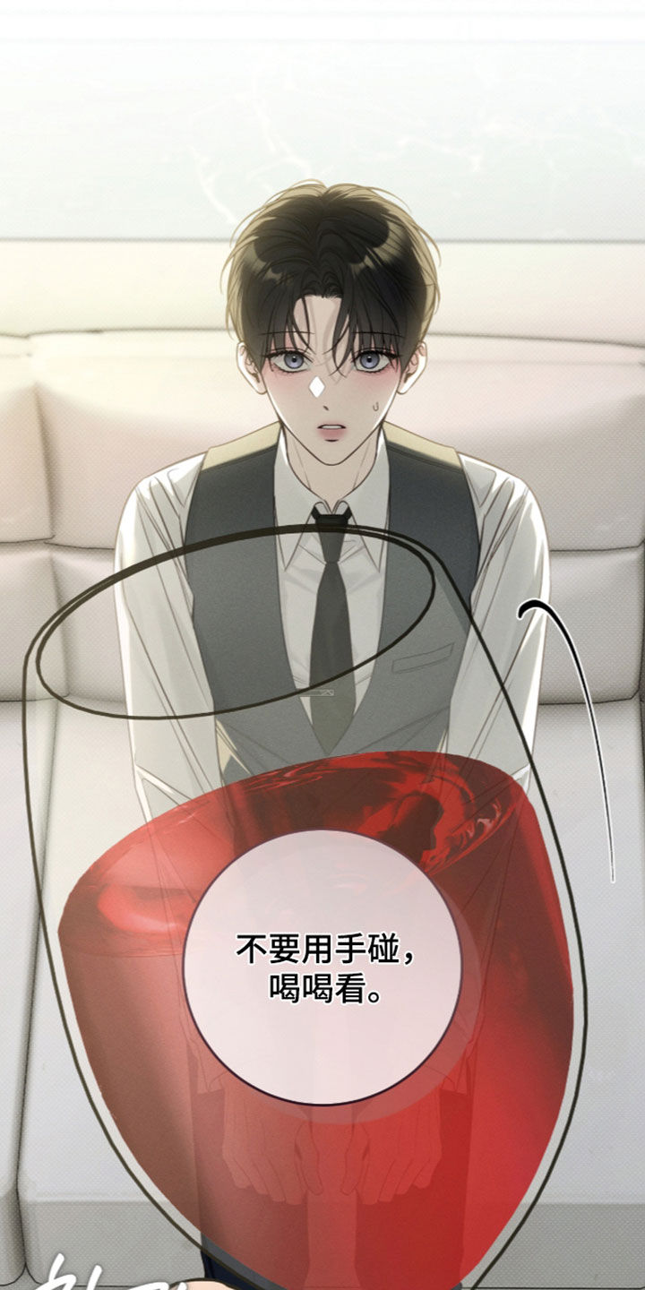 冬夜回响漫画,第42章：不能吓到你1图