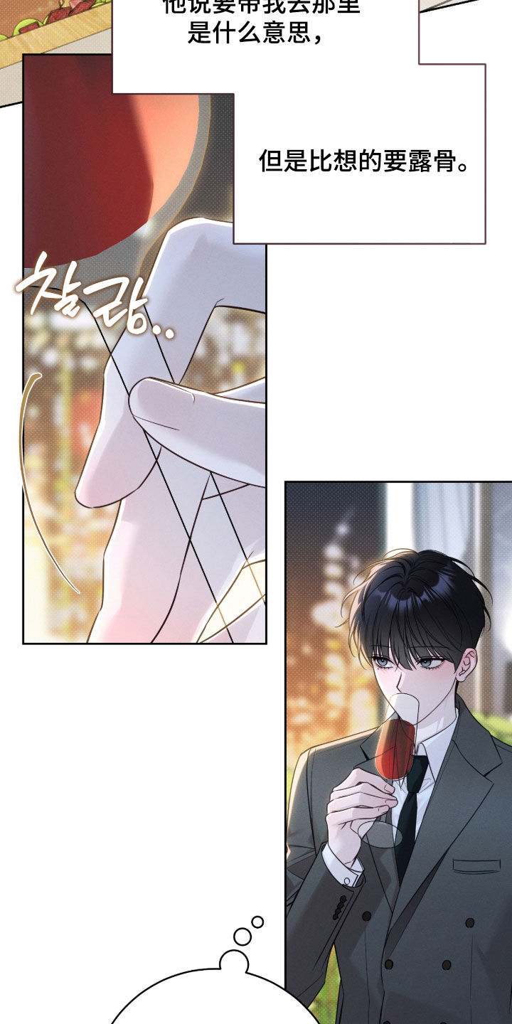 冬夜回响漫画,第40章：责任感2图