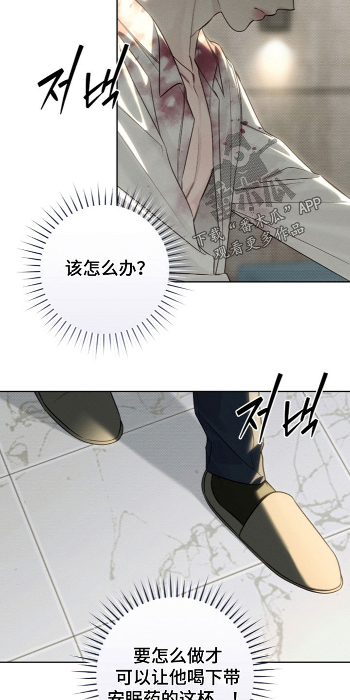 冬夜回响漫画,第43章：搞定了2图