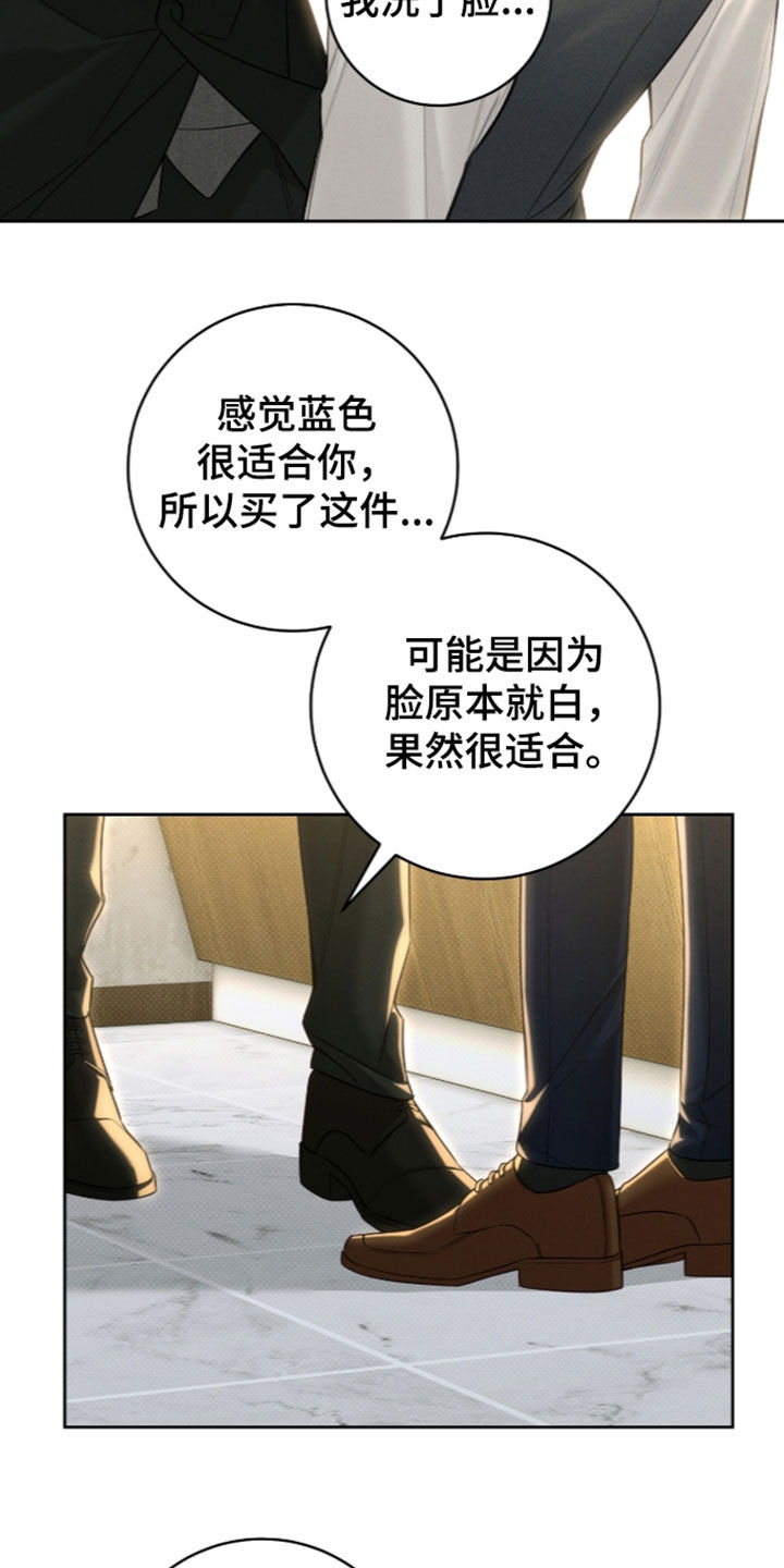 冬夜回响漫画,第42章：不能吓到你2图