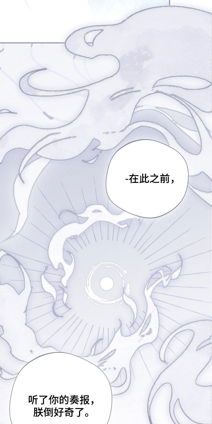 最后的龙雨漫画,第46章：终究是要死的2图