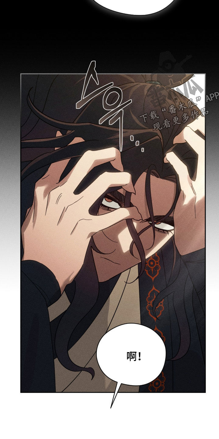 最后的龙雨漫画,第44章：我想看看1图