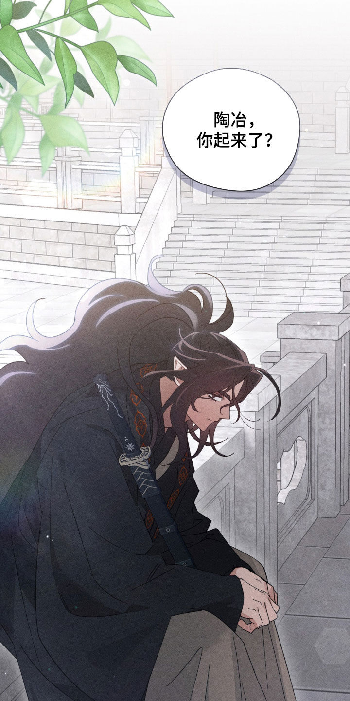 最后的龙雨漫画,第44章：我想看看2图