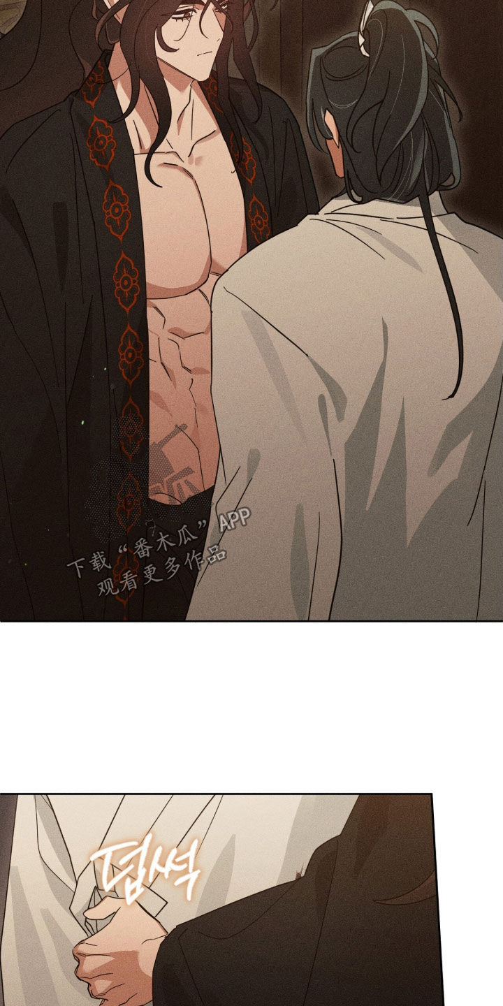 最后的龙雨漫画,第43章：记住你的位置1图