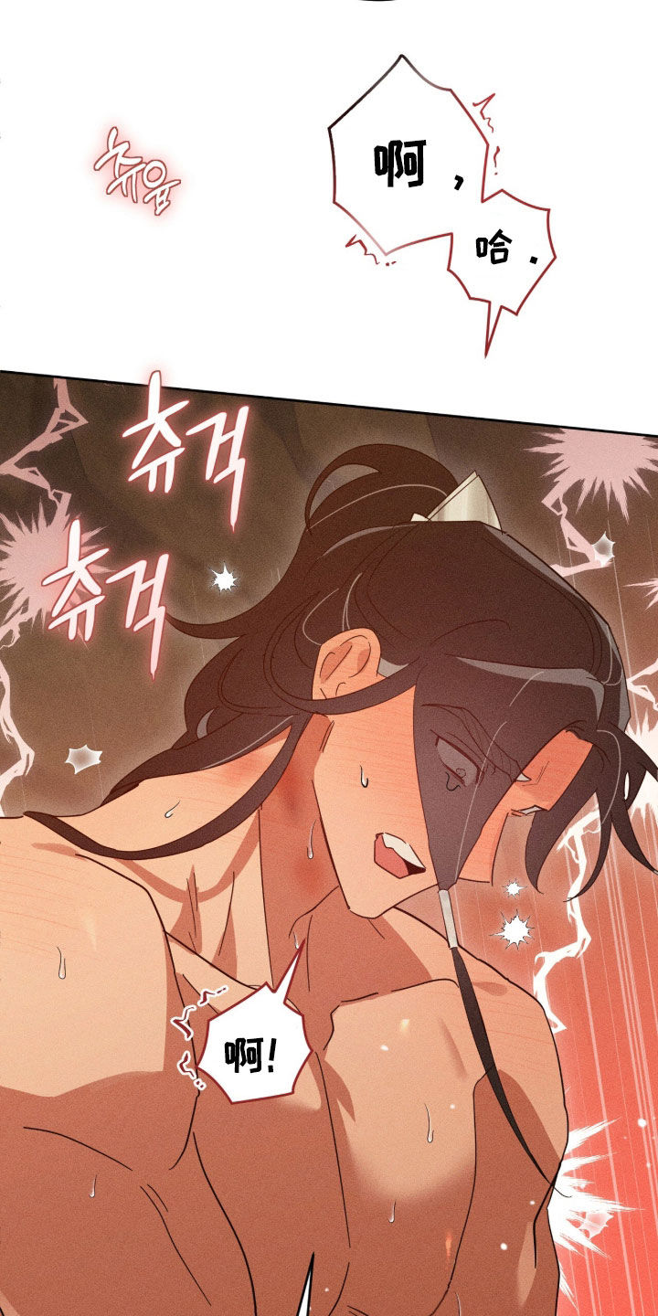 最后的龙雨漫画,第41章：帮你退烧3图